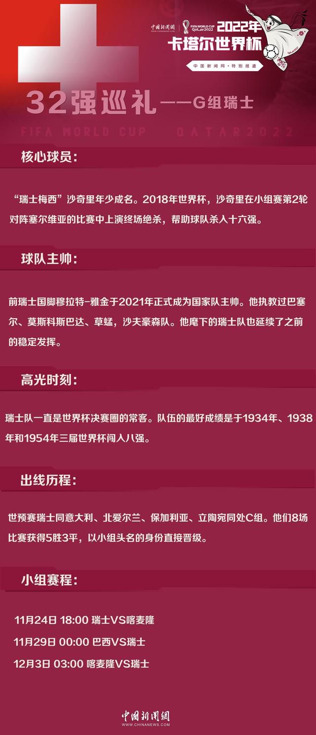 罗贝托也是乐观地看待未来：“球队很团结，我们进入了欧冠16强，我们确信我们将为联赛奋战直到最后。